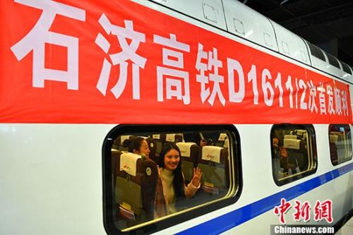 12月28日，隨著石家莊―青島北的D1611次列車從石家莊火車站駛出，石家莊至濟南高速鐵路(以下簡稱“石濟高鐵”)全線開通運營。據(jù)了解，石濟高鐵在石家莊站與京廣高鐵銜接，在德州東站與京滬高鐵銜接。圖為D1611次列車首發(fā)列車。中新社記者 翟羽佳 攝