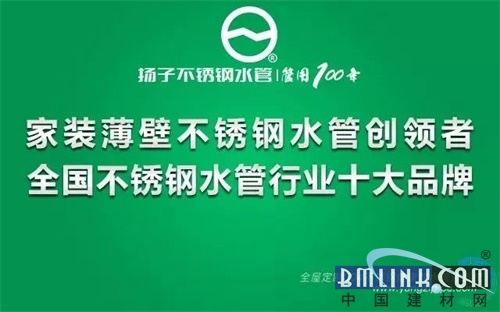 不銹鋼管道大勢所趨揚子不銹鋼管業(yè)全力推進(jìn)不銹鋼管普及化