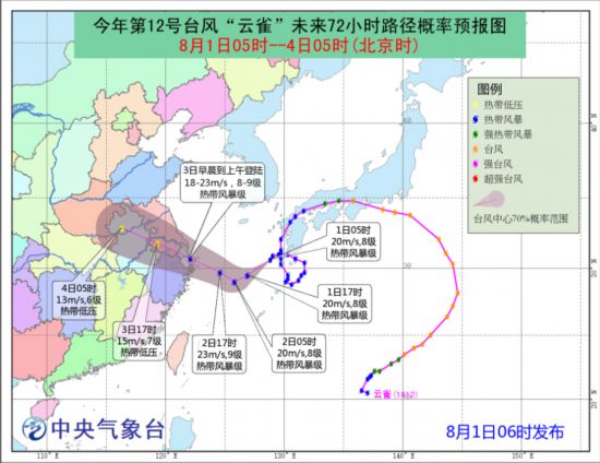 臺(tái)風(fēng)“云雀”將影響華東地區(qū)  西南地區(qū)多降雨