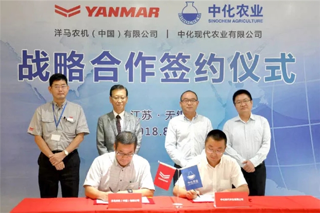 中化現(xiàn)代農業(yè)公司與洋馬農機簽署戰(zhàn)略合作協(xié)議