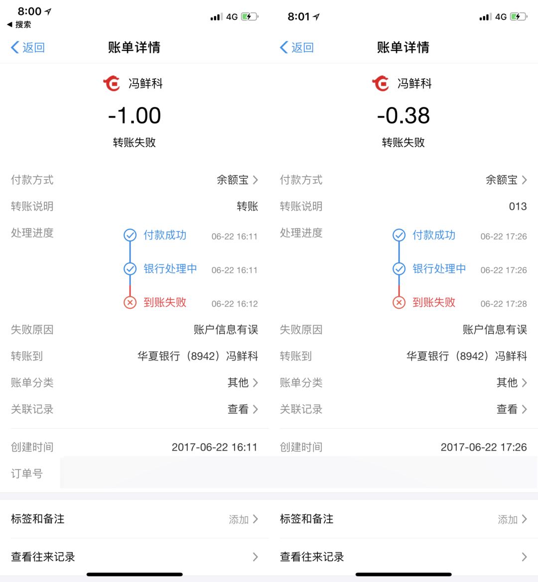 小米有品用戶被詐騙背后：年輕人未必更難騙