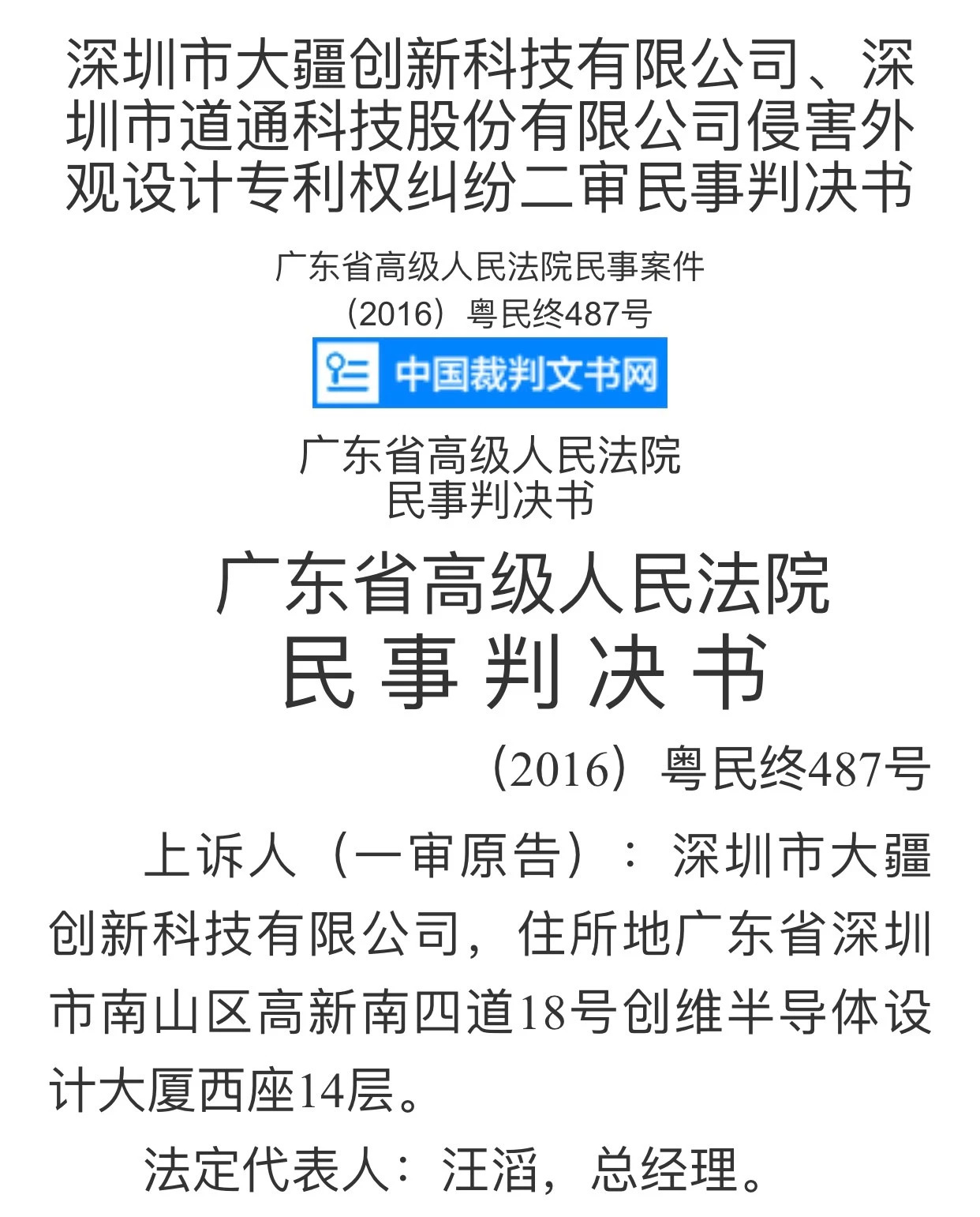 美國要對大疆無人機動手了？背后是中國人干的！