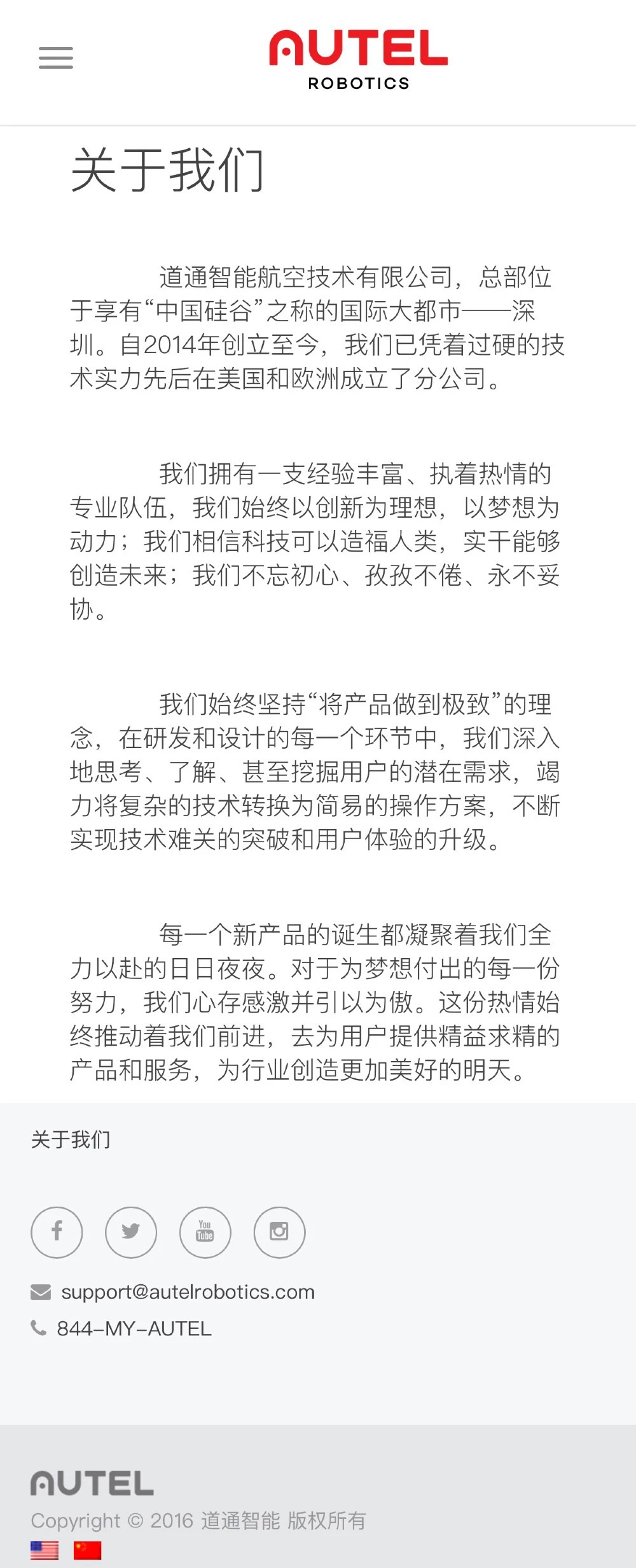 美國要對大疆無人機動手了？背后是中國人干的！