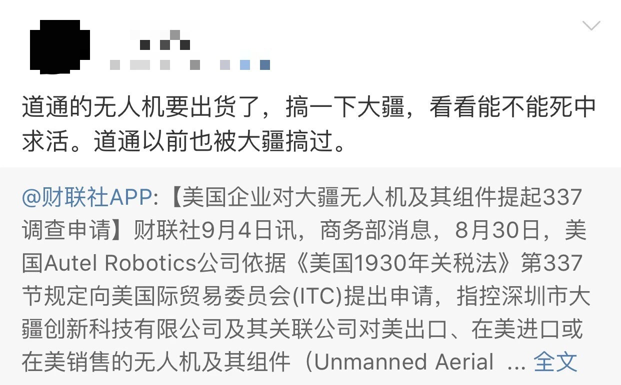 美國要對大疆無人機動手了？背后是中國人干的！