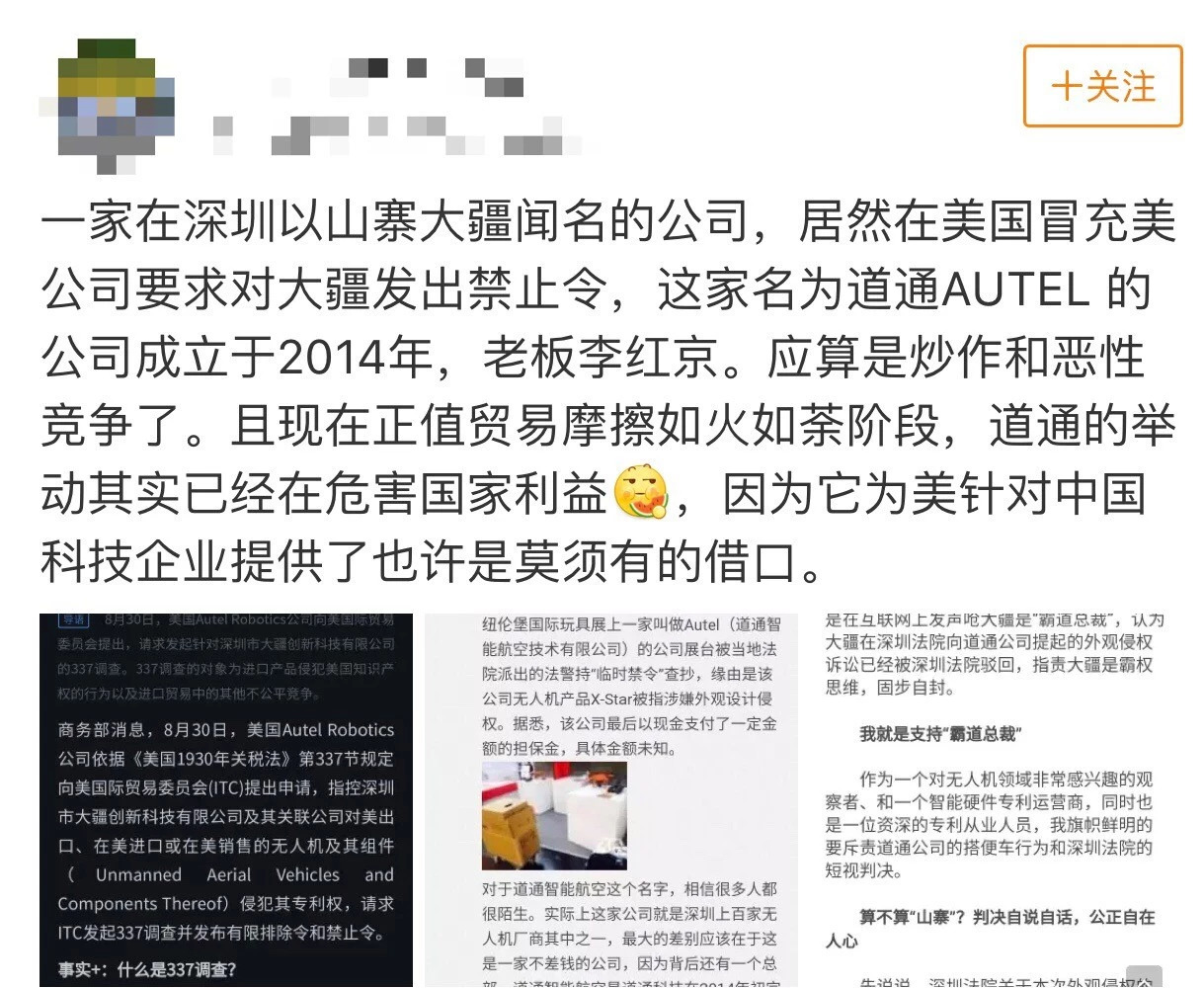 美國要對大疆無人機動手了？背后是中國人干的！