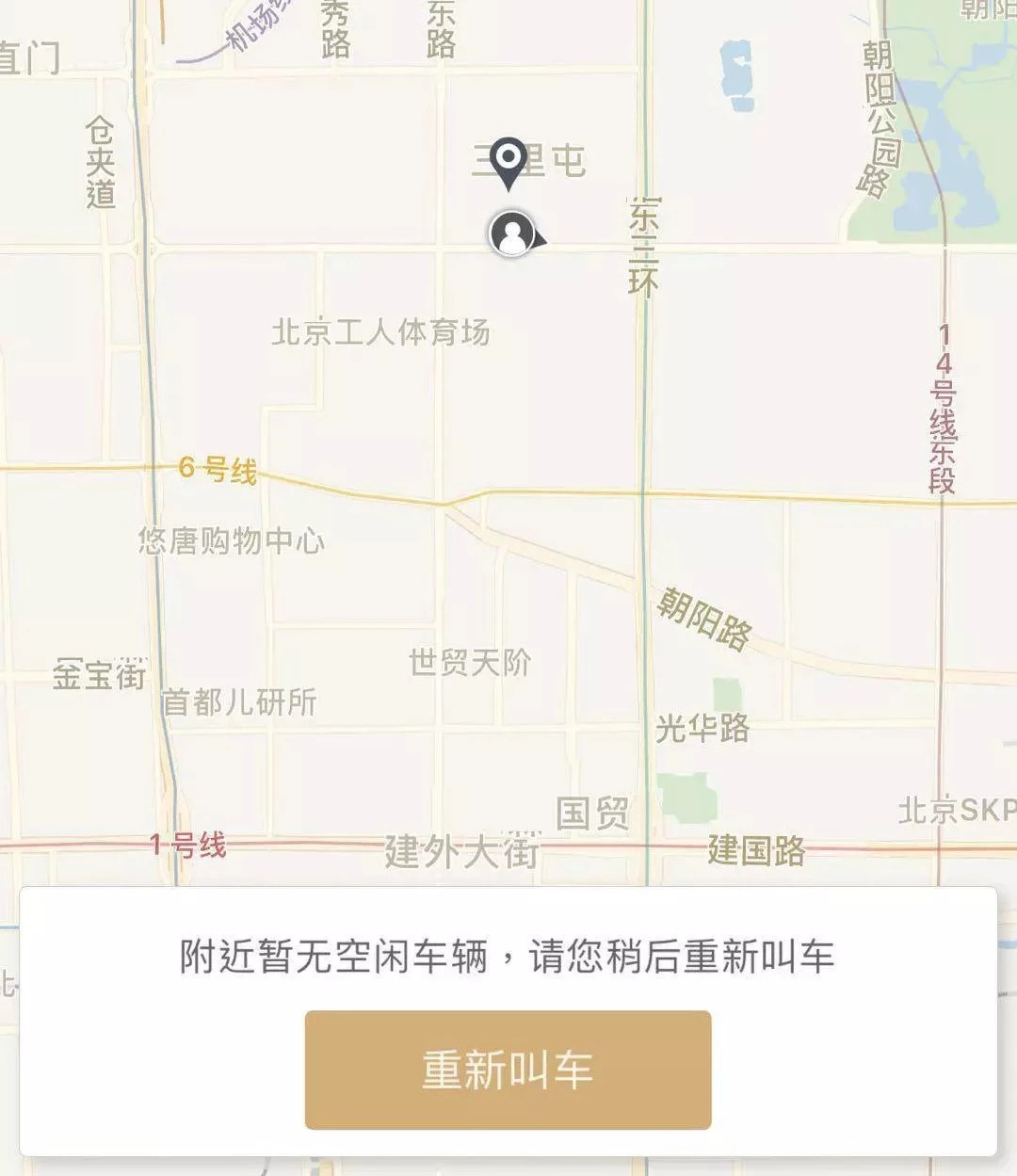 滴滴消失的第一夜：黑車坐地起價，稱愛去不去