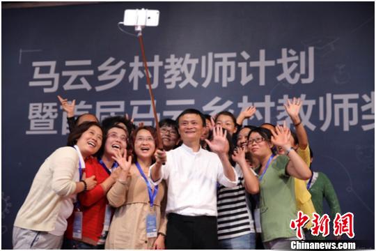 圖為馬云開展“馬云鄉(xiāng)村教師計劃”發(fā)布會現(xiàn)場?！≠Y料圖 攝