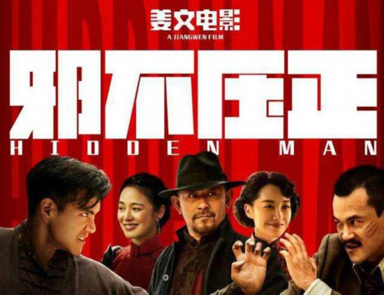 邪不壓正等三影片代表中國(guó) 角逐奧斯卡最佳外語(yǔ)片