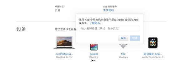 Apple ID被盜：這幾個功能一定要打開