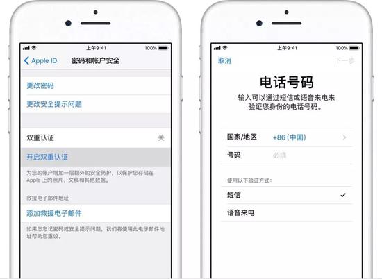 Apple ID被盜：這幾個功能一定要打開