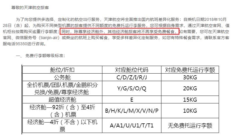 航空公司取消免費(fèi)餐 以后坐飛機(jī)真要帶泡面了？