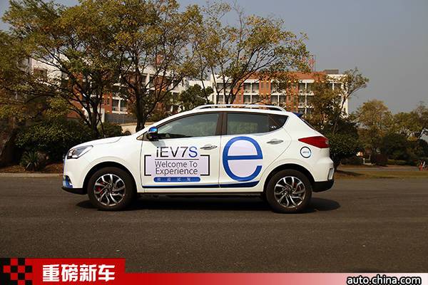 江淮純電SUV iEV7S發(fā)布 11.95萬(wàn)開(kāi)啟預(yù)售