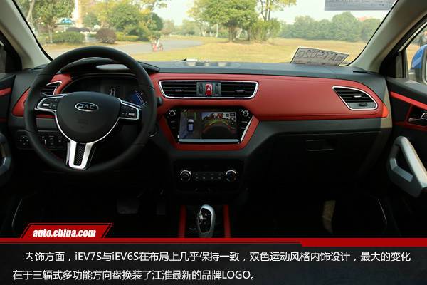 安全易控更節(jié)能 試駕江淮全新純電動(dòng)SUV iEV7S