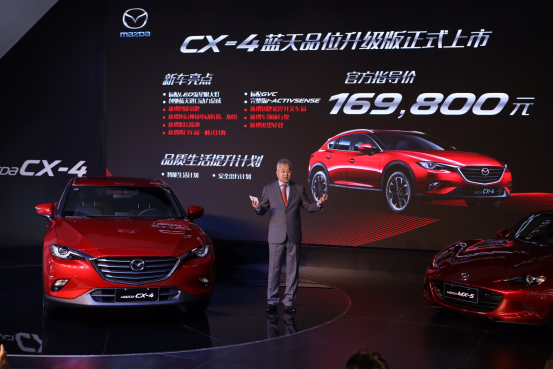 售價16.98萬元 CX-4藍天品位升級版成都車展上市