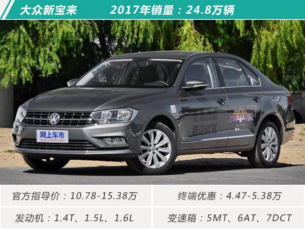 轎車前十,十大轎車，熱銷轎車