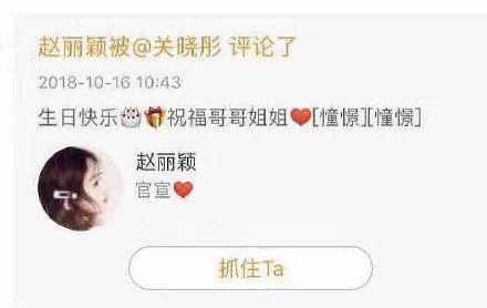 想和鹿晗結(jié)婚？關(guān)曉彤評論趙麗穎結(jié)婚發(fā)憧憬表情