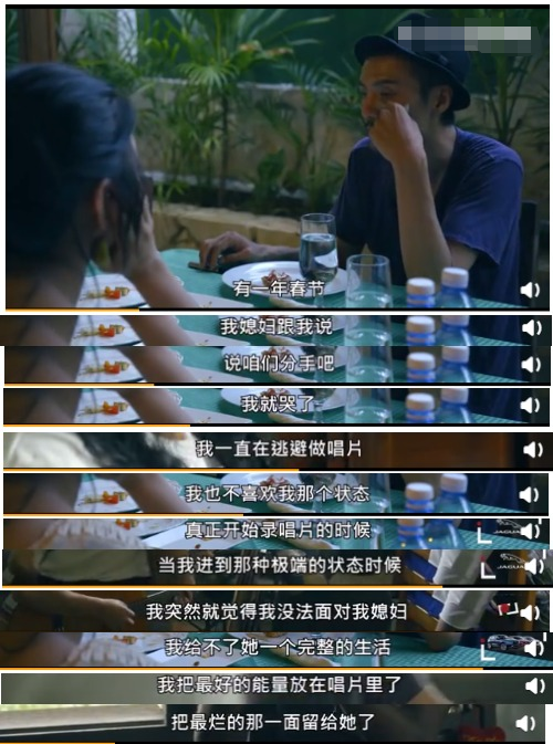 樸樹(shù)自曝差點(diǎn)離婚：我將最爛的一面留給她了