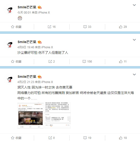 李小璐小號疑曝光 秀愛女日常 滿屏懺悔雞湯