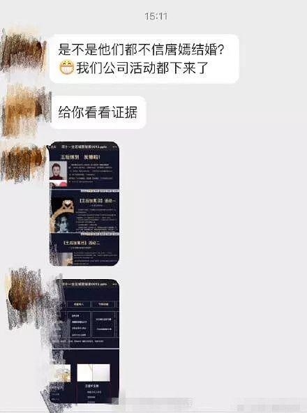 好事將近？唐嫣羅晉被曝10月底 婚禮策劃疑曝光