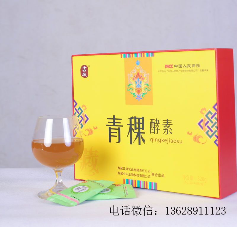 西藏青稞酵素