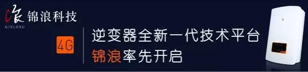 錦浪科技再獲EuPD“2017頂尖逆變器品牌”稱號