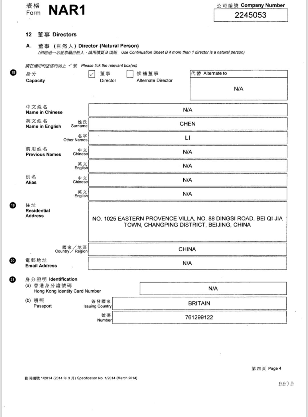 干細(xì)胞治療地下生意:宣傳長(zhǎng)壽夢(mèng) 叫價(jià)百萬有人埋單