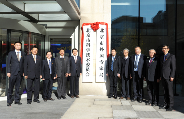 重新組建的北京市科學(xué)技術(shù)委員會(huì)正式掛牌