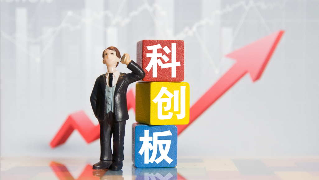 高科技企業(yè)有望明年登陸科創(chuàng)板，首批預(yù)計20家左右