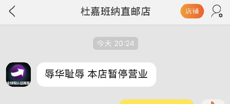 D&G遭多家電商平臺店鋪下架，曾因質(zhì)量問題被罰34萬