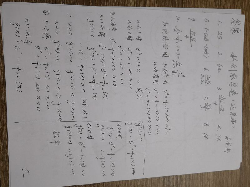 初試還原的答案 (2).jpg
