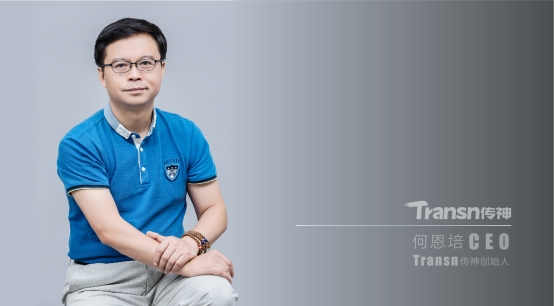 Transn傳神董事長何恩培