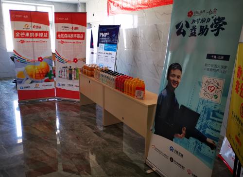 千鋒教育聯(lián)合愛(ài)心企業(yè)一起做好事