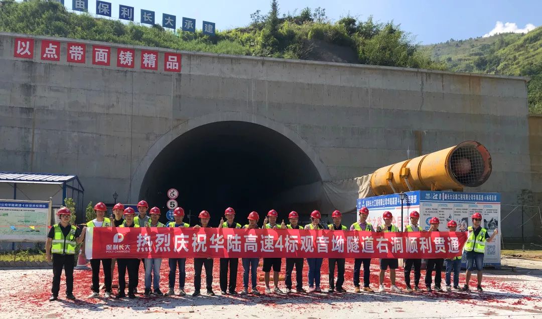 華陸高速4標(biāo)觀音坳隧道