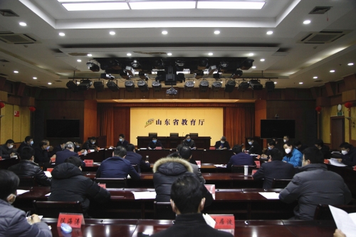 山東省教育廳舉行疫情防控工作督查培訓(xùn)會(huì)