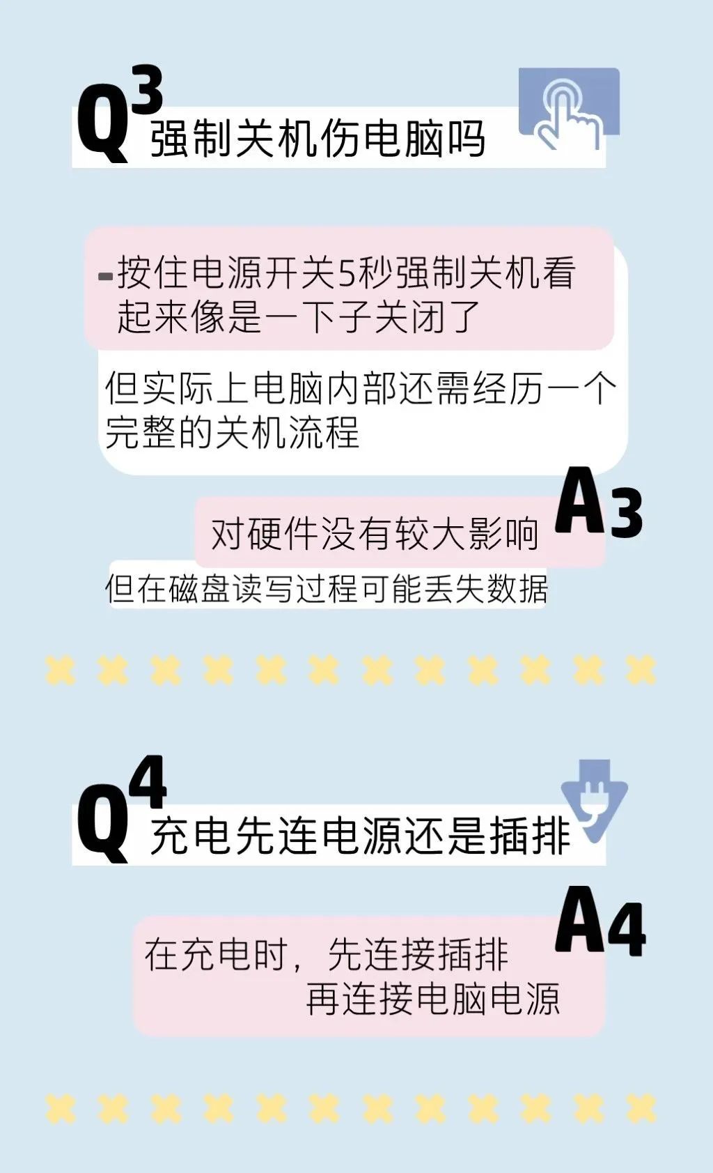 電腦要一直插電源使用嗎？  應不應該插著電源呢？