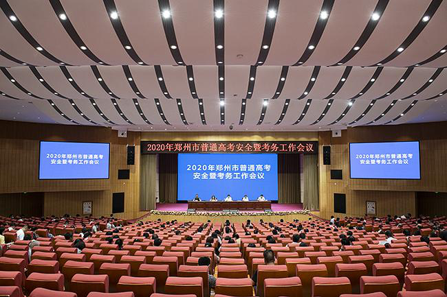 會議現(xiàn)場