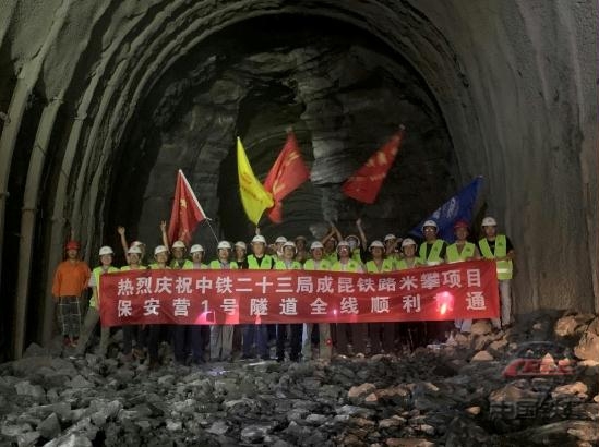 中鐵二十三局承建成昆鐵路復(fù)線(xiàn)保安營(yíng)一號(hào)隧道貫通