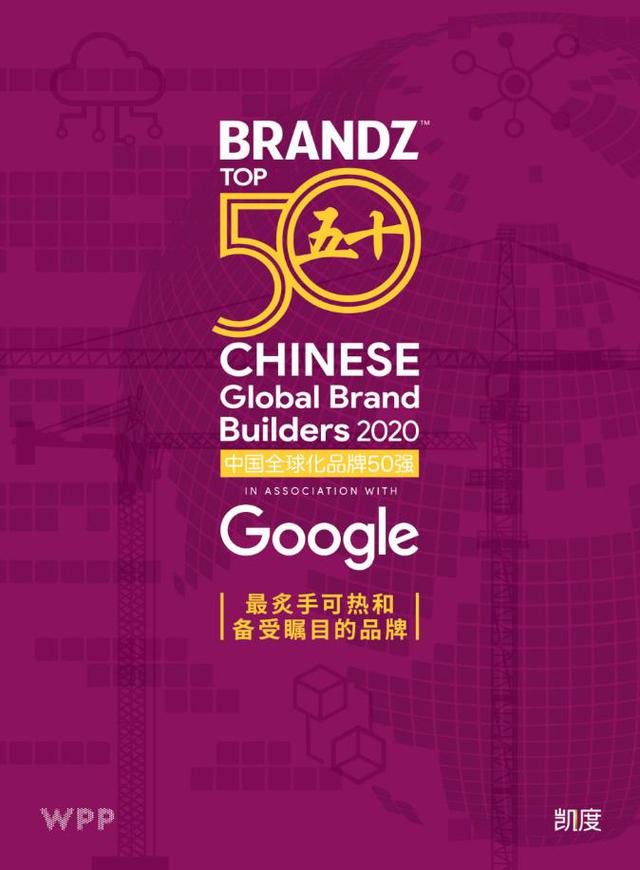 BrandZ?中國全球化品牌50強榜單出爐 一加名列第八