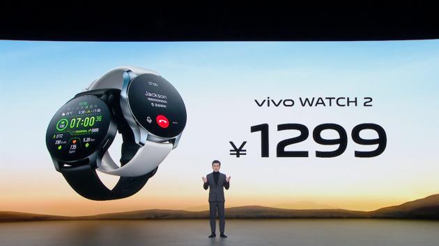 售價1299元 vivo WATCH 2將于12月29日全面開售