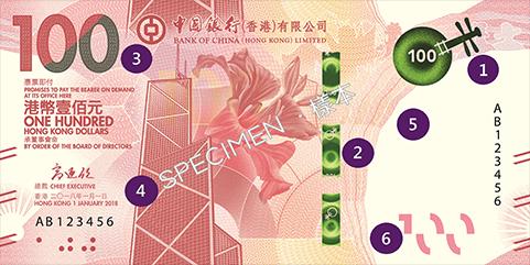 100港幣（香港金融管理局）