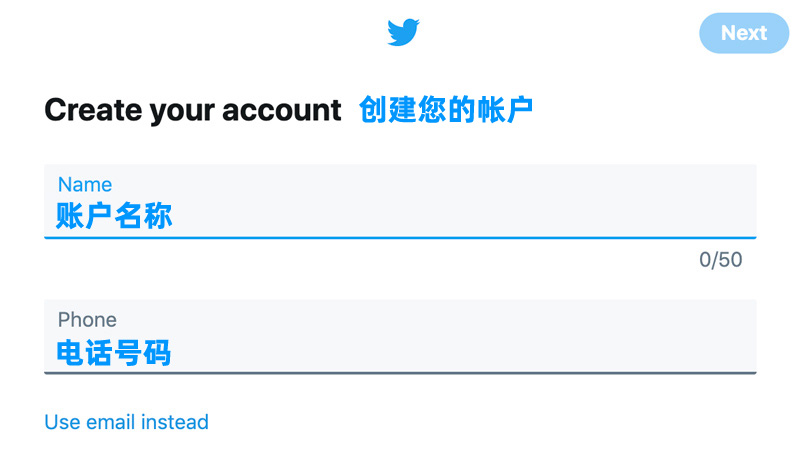 推特注冊(cè)頁(yè)面（Twitter Registration process）