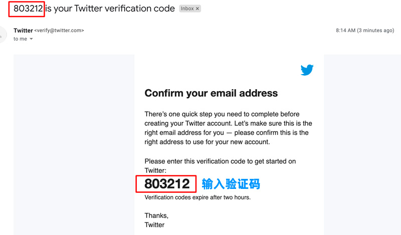 接收驗(yàn)證碼（Twitter Registration process）