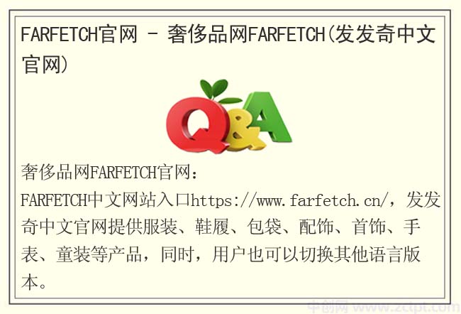 FARFETCH官網(wǎng) - 奢侈品網(wǎng)FARFETCH(發(fā)發(fā)奇中文官網(wǎng))